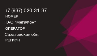 9370203137